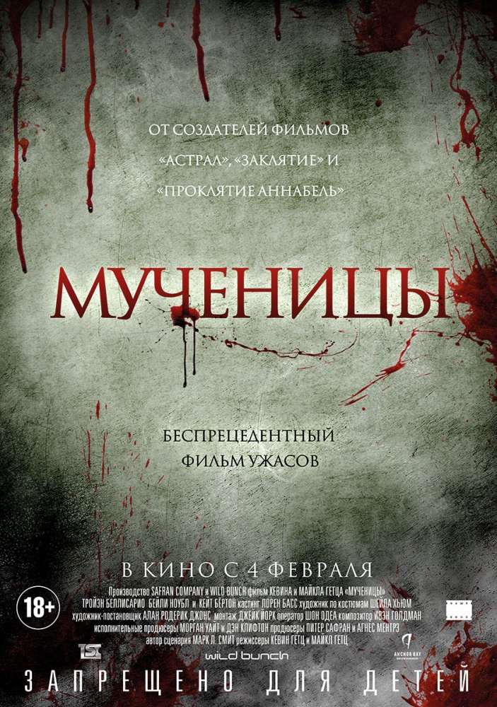 Мученицы (2016) смотреть онлайн в HD 720 качестве